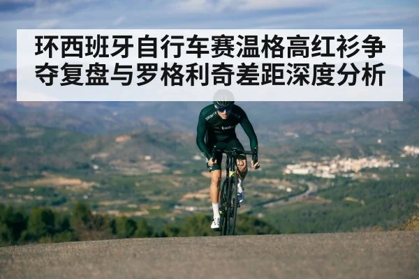 cyclist climbing mountain road